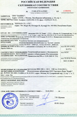 Сертификат Actimo KS-9610