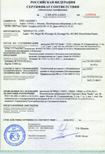 Сертификат на сменные картриджи к фильтрам KeoSan