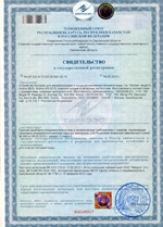 Сертификат Actimo KS-9610
